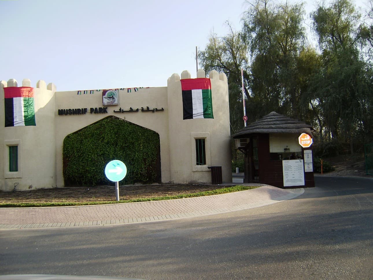 Mushrif Park in an archive photograph