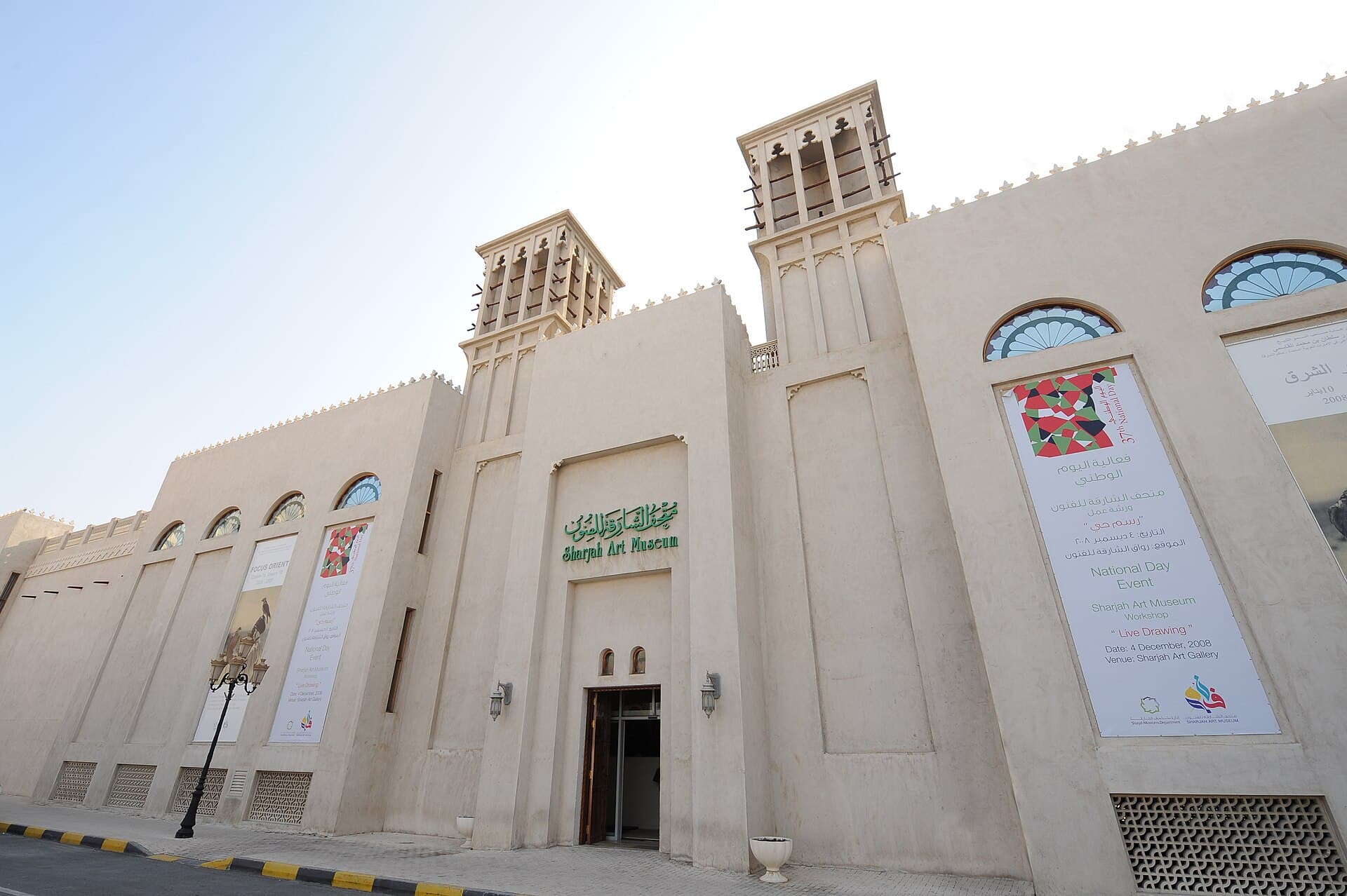 Sharjah Art Museum, used as a broader cultural-district reference